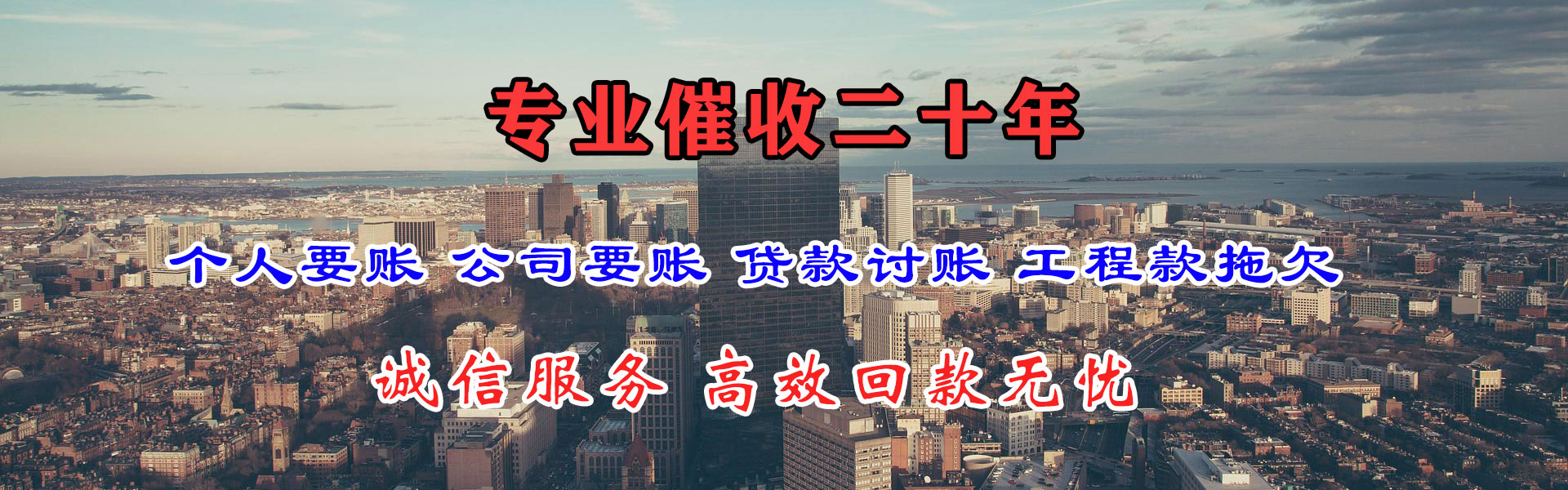 莱西追债公司